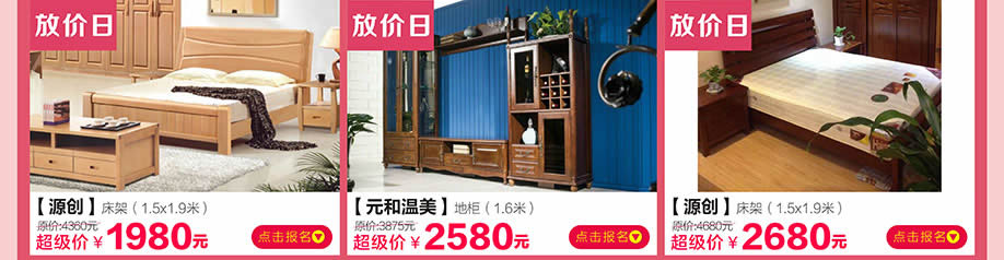 源创,元和温美,皇家1号家居民治店,深圳家具卖场,家具网上商城